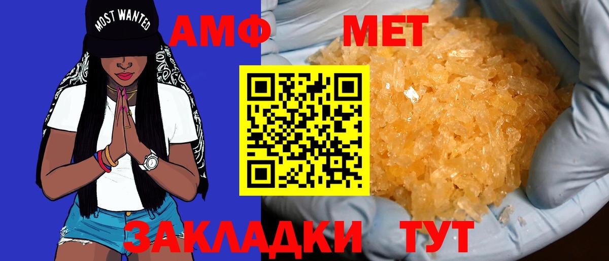 Амфетамин  Вход с VPN  сайты даркнета состав  Amphetamine VHQ  Клин 