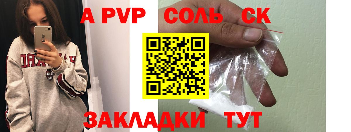 A-PVP VHQ  APVP мука  Клин  Вход с VPN 