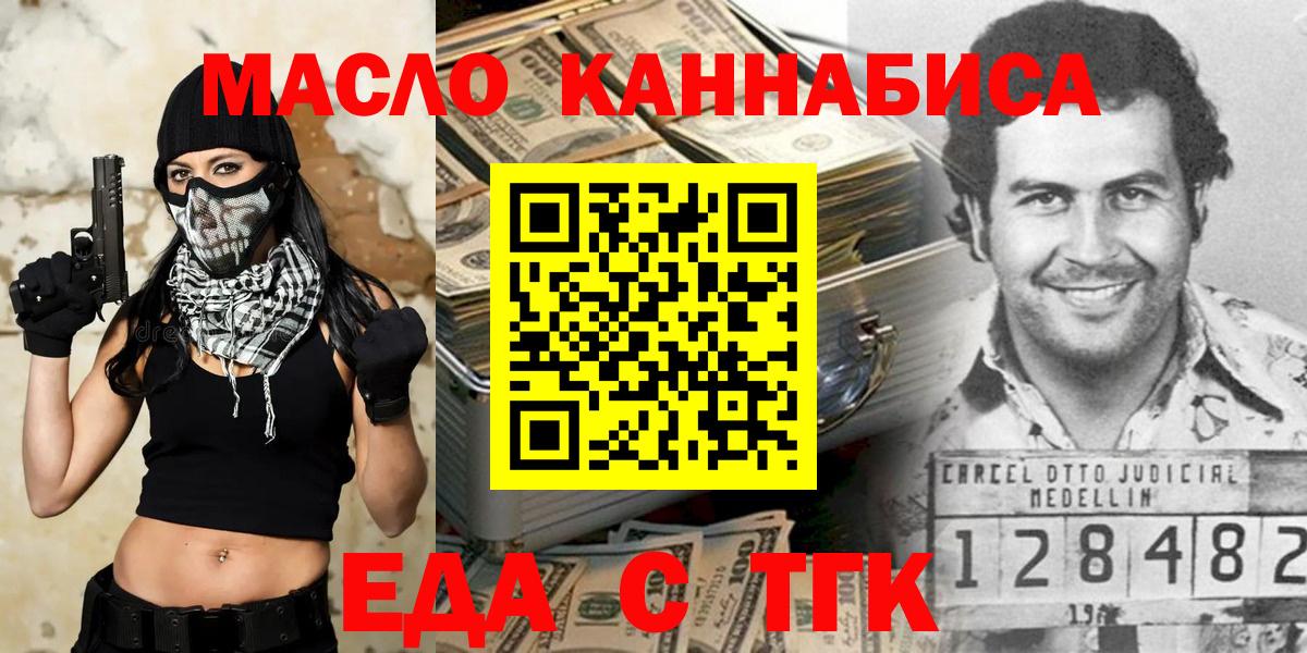 Canna-Cookies конопля  Вход с VPN  Клин 
