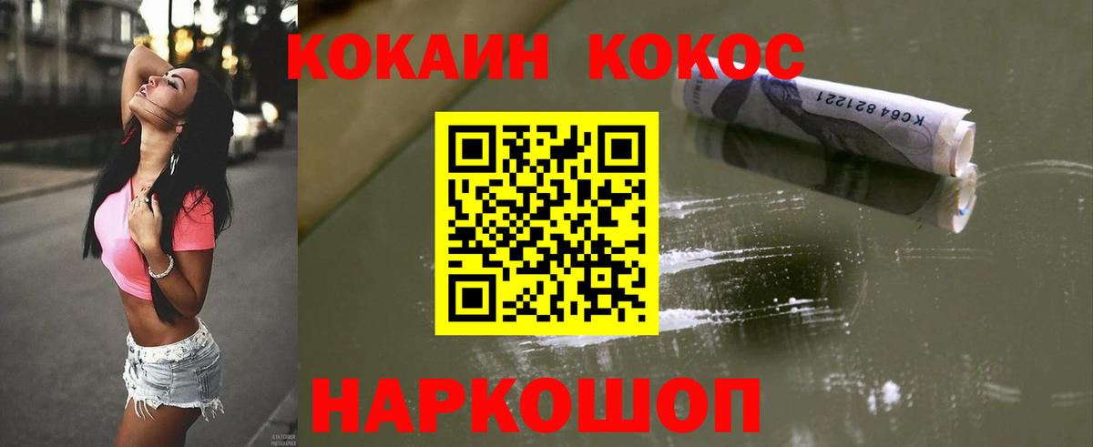 Клин  Кокаин 98%  Вход с VPN 