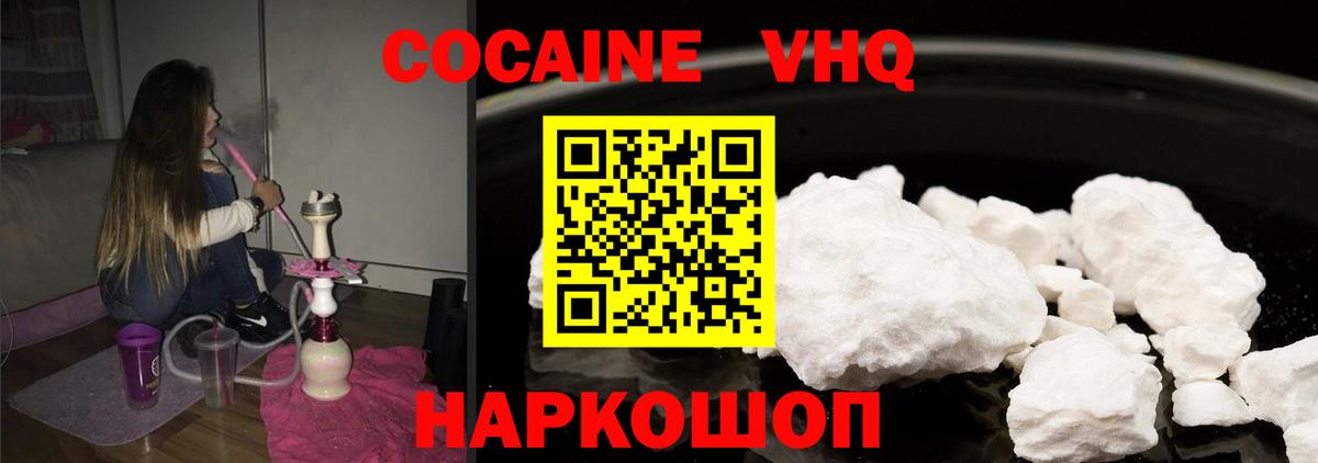 Кокаин FishScale Клин