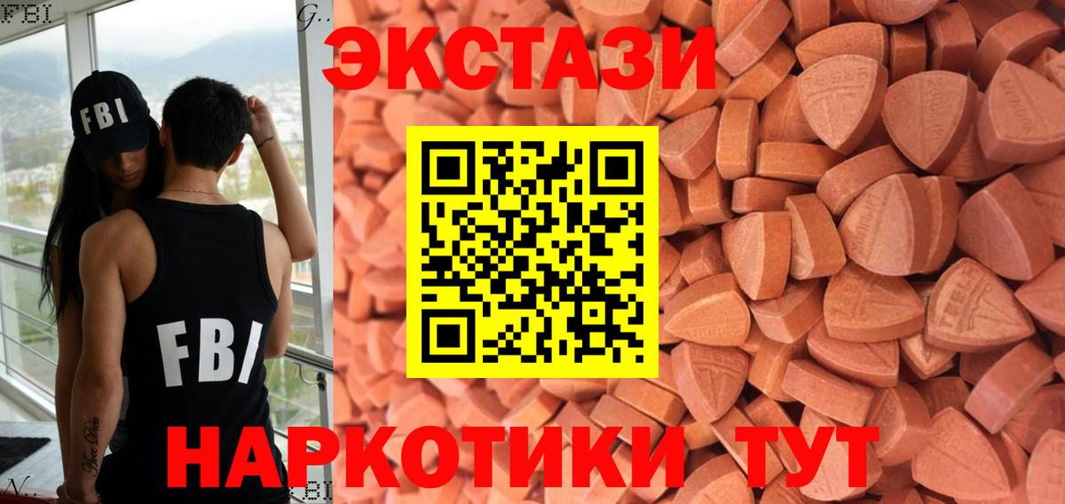 ЭКСТАЗИ диски  Ecstasy TESLA  Клин  hydra tor  Вход с VPN 