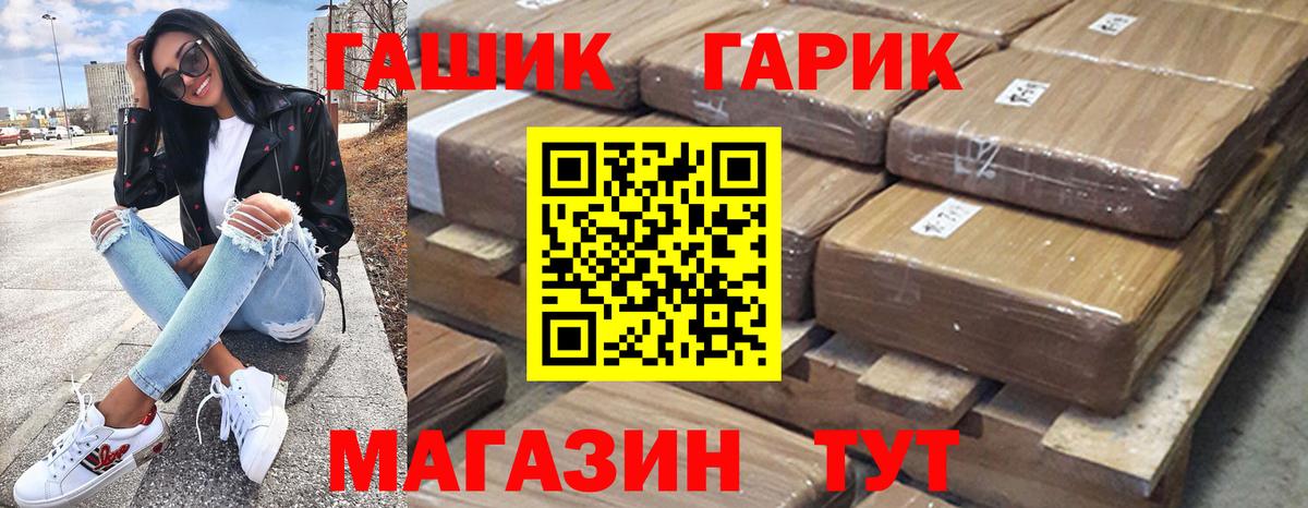 ГАШ VHQ  Вход с VPN  Гашиш  Клин 