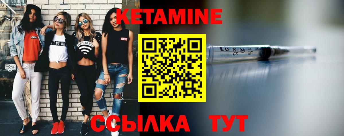 Клин  Кетамин ketamine  Вход с VPN 