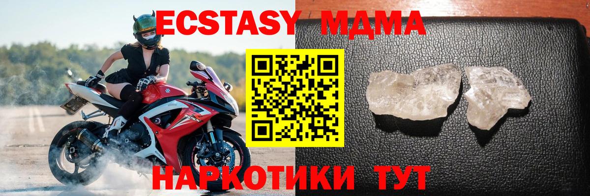 Клин  МДМА  Вход с VPN  МДМА crystal  MDMA молли 